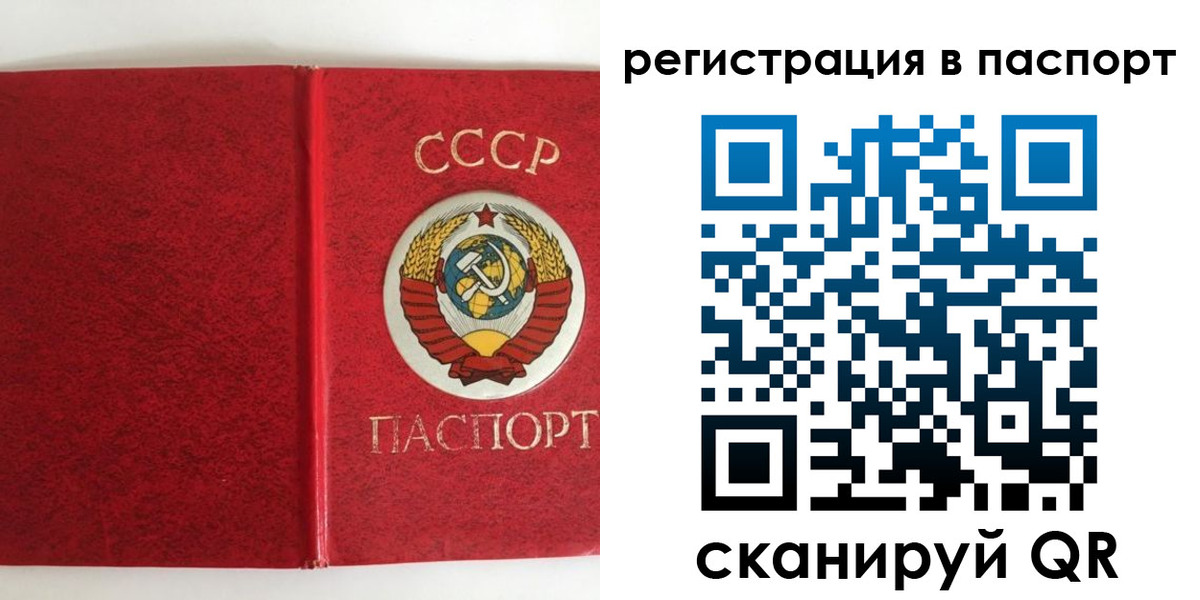 регистрация в Феодосии