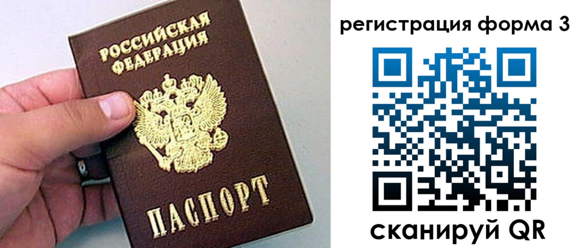 прописка для работы в Феодосии
