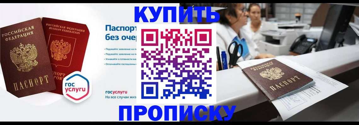 временная регистрация адрес в Феодосии